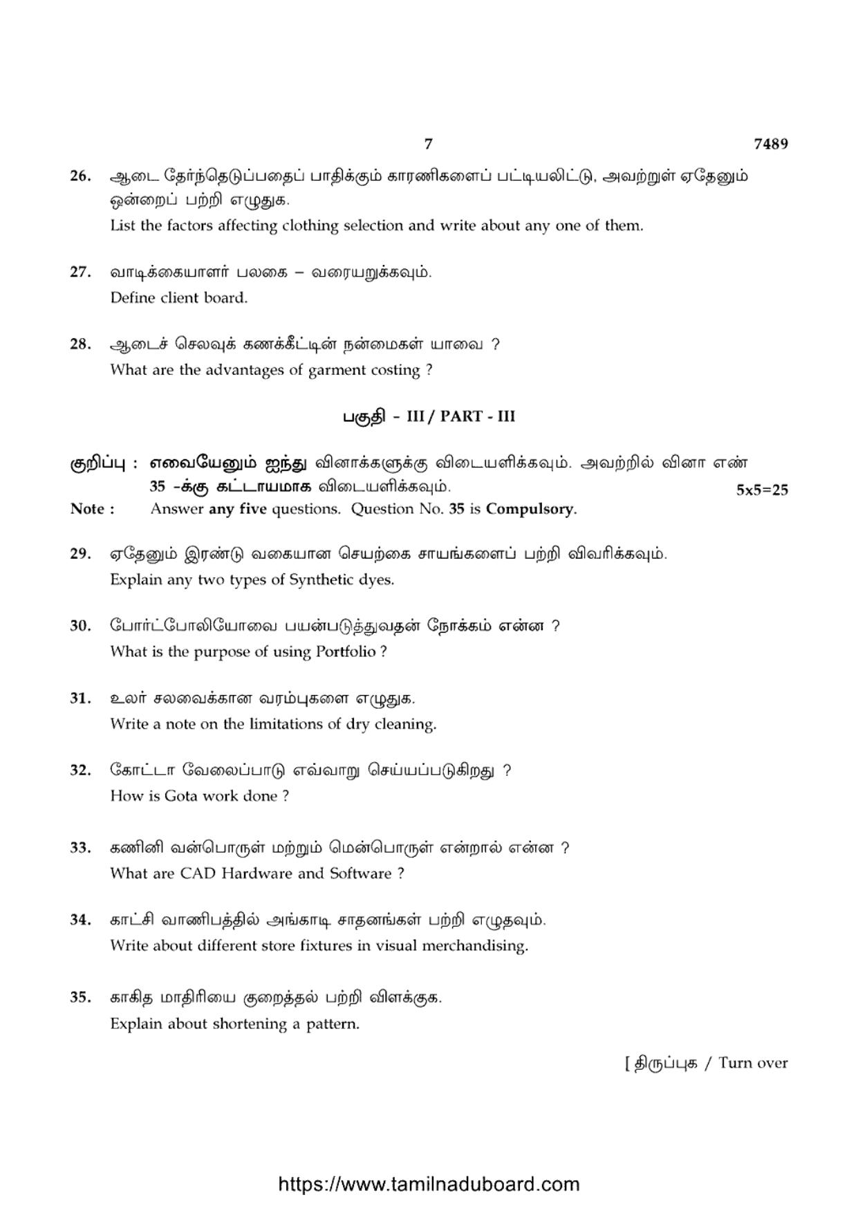 TN Class 12 2024 Textiles And Dress Designing Question Papers - Page 7