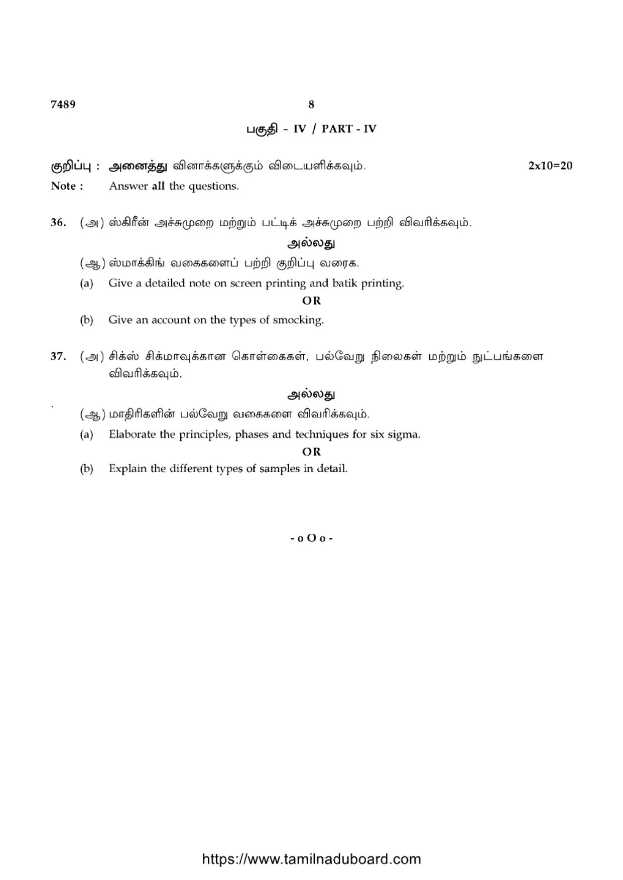 TN Class 12 2024 Textiles And Dress Designing Question Papers - Page 8
