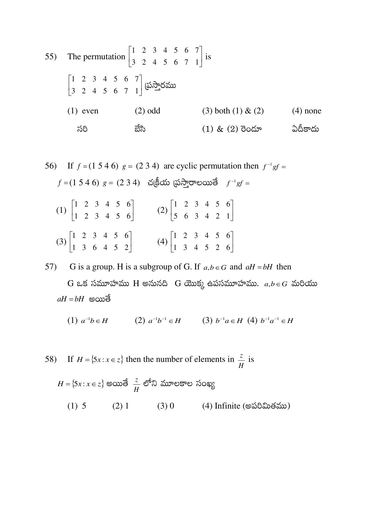 AP EDCET 2017 Mathematics Question Paper - Page 2