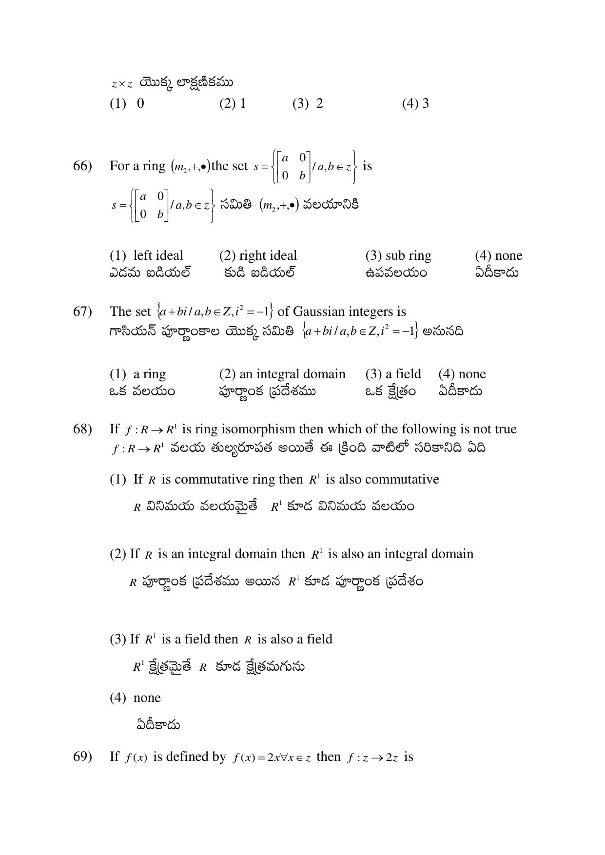 AP EDCET 2017 Mathematics Question Paper - Page 4