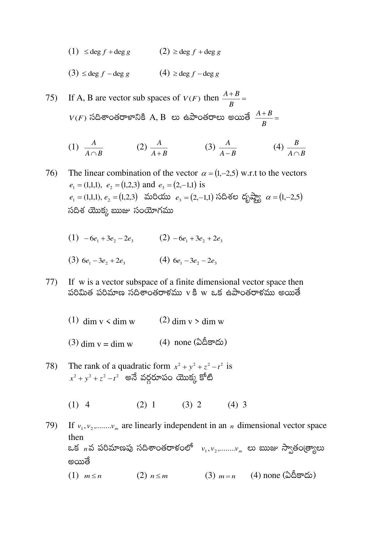 AP EDCET 2017 Mathematics Question Paper - Page 6