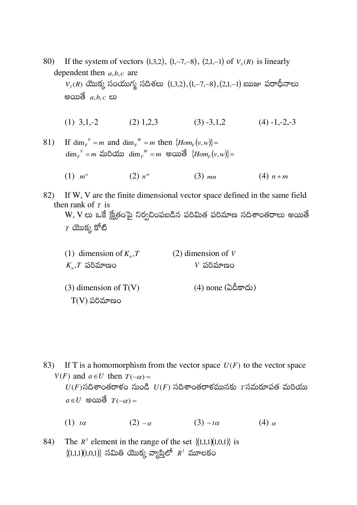 AP EDCET 2017 Mathematics Question Paper - Page 7