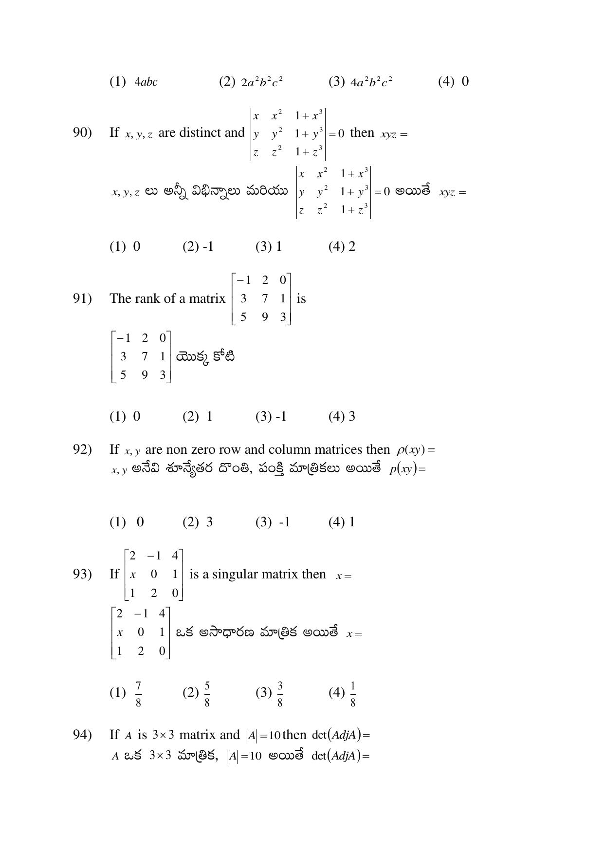 AP EDCET 2017 Mathematics Question Paper - Page 9