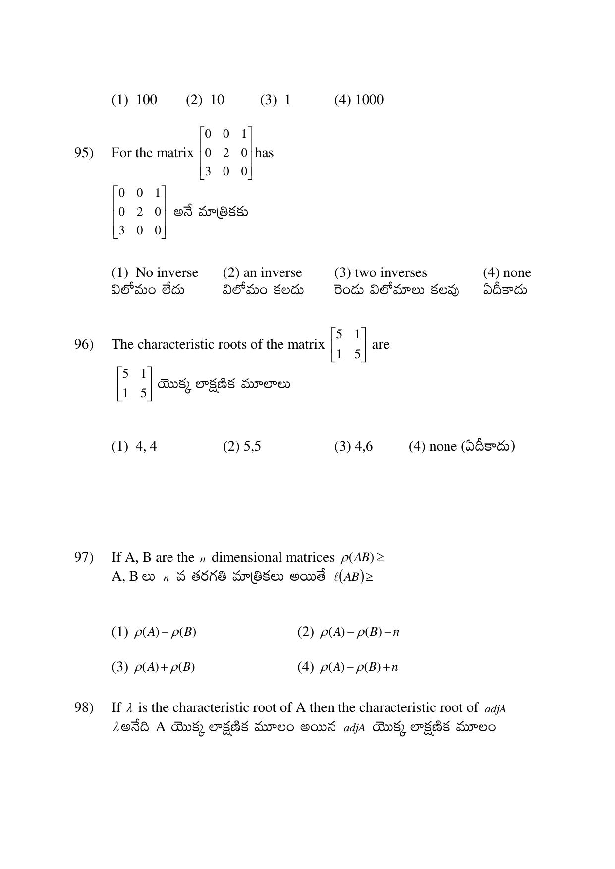 AP EDCET 2017 Mathematics Question Paper - Page 10
