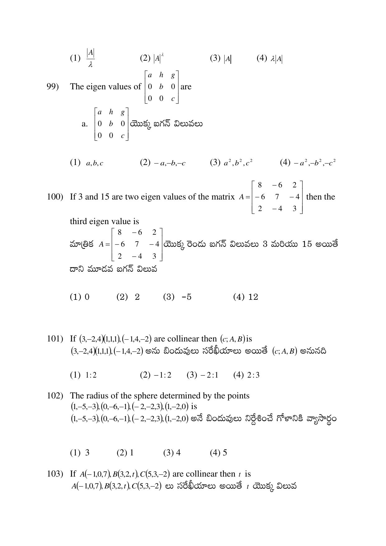 AP EDCET 2017 Mathematics Question Paper - Page 11