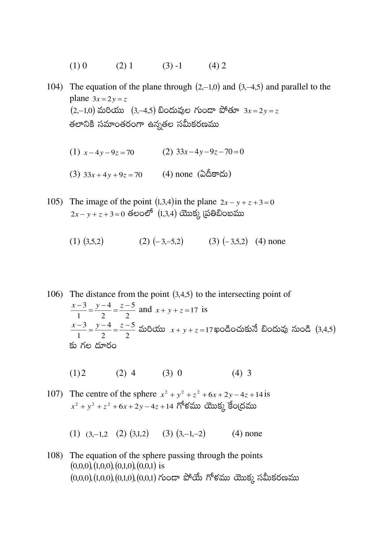 AP EDCET 2017 Mathematics Question Paper - Page 12