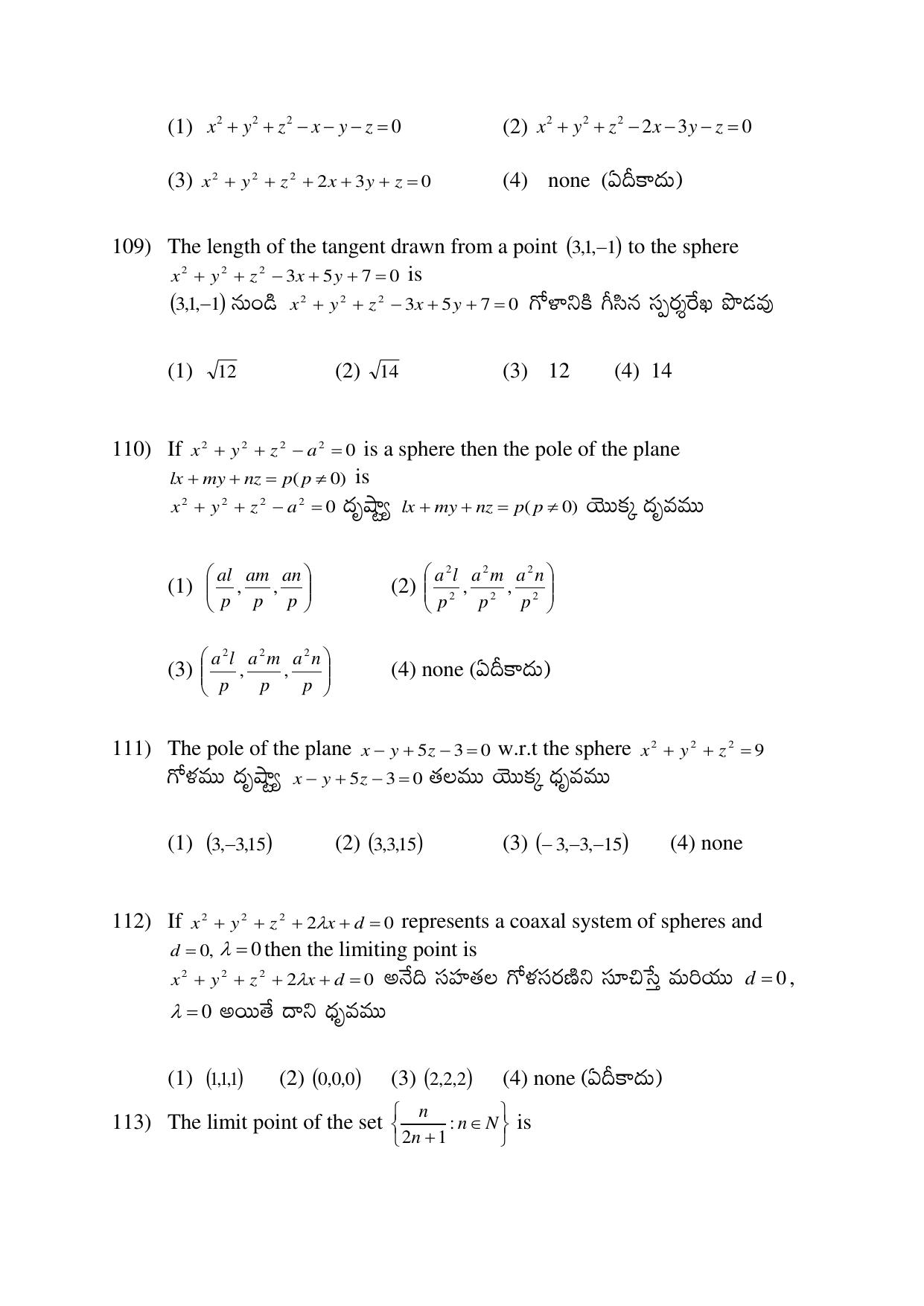 AP EDCET 2017 Mathematics Question Paper - Page 13