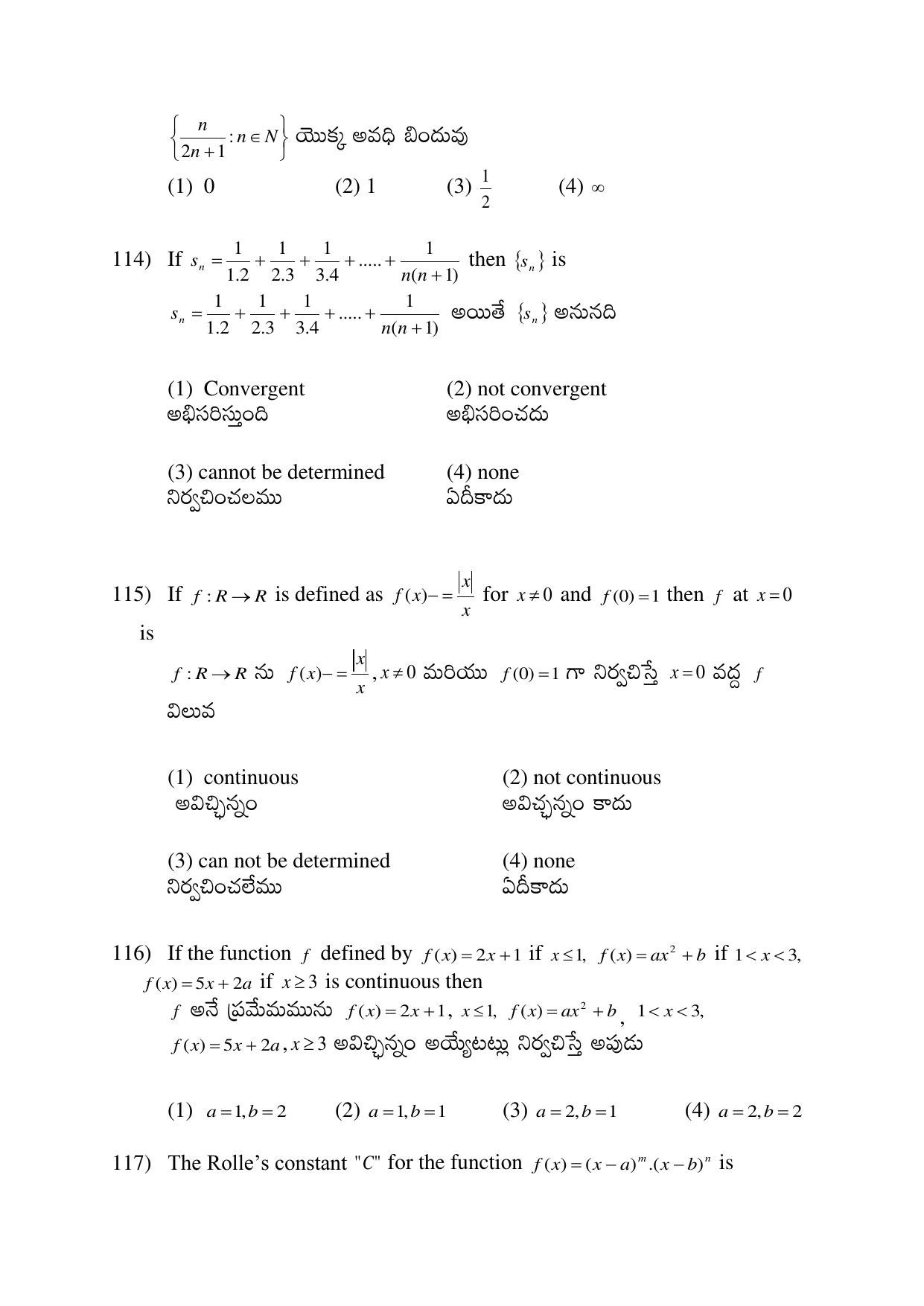 AP EDCET 2017 Mathematics Question Paper - Page 14