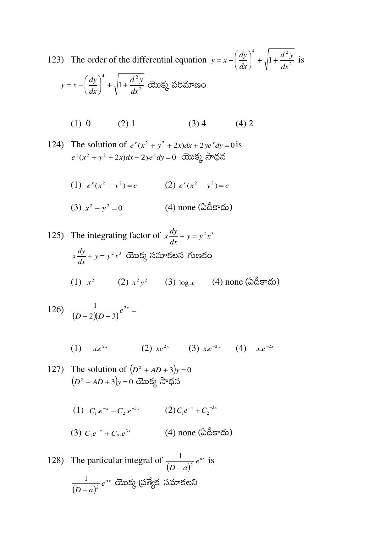 AP EDCET 2017 Mathematics Question Paper - Page 16