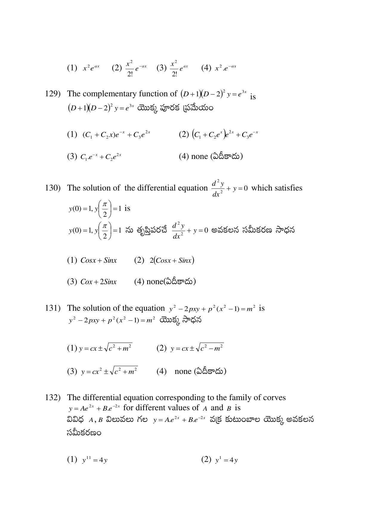 AP EDCET 2017 Mathematics Question Paper - Page 17