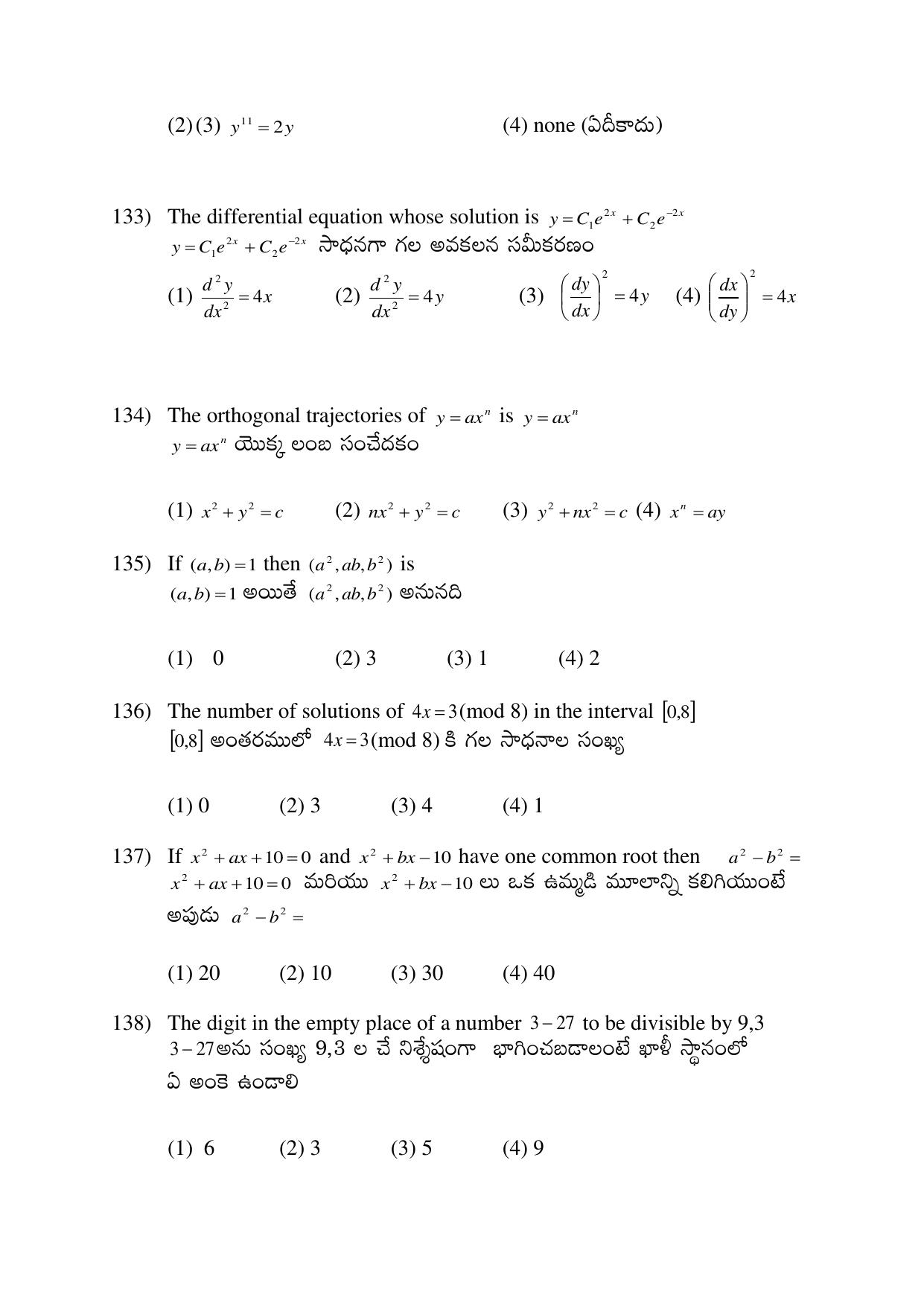 AP EDCET 2017 Mathematics Question Paper - Page 18