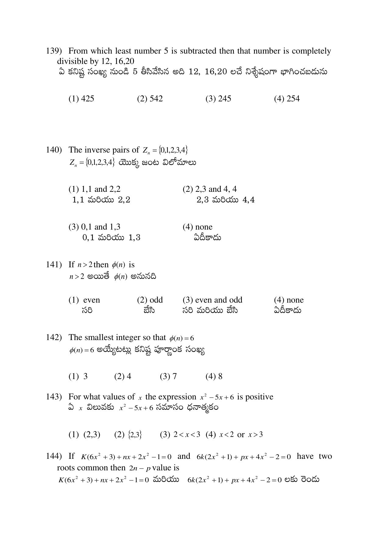 AP EDCET 2017 Mathematics Question Paper - Page 19