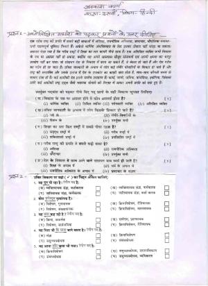 CBSE Worksheets for Class 10 Hindi Assignment 16