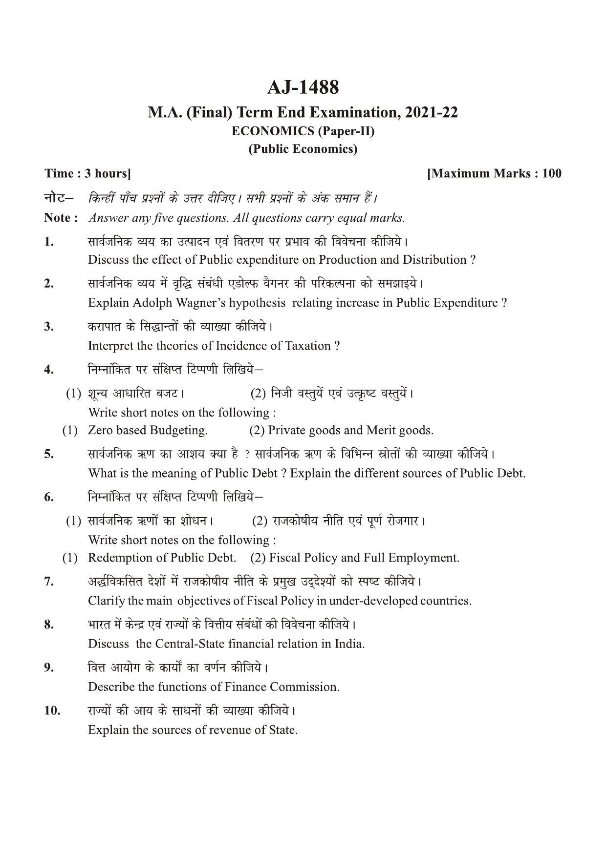 Bilaspur University Question Paper 2021-2022:M.A (Final) Economics Public Economics Paper 1 - Page 1