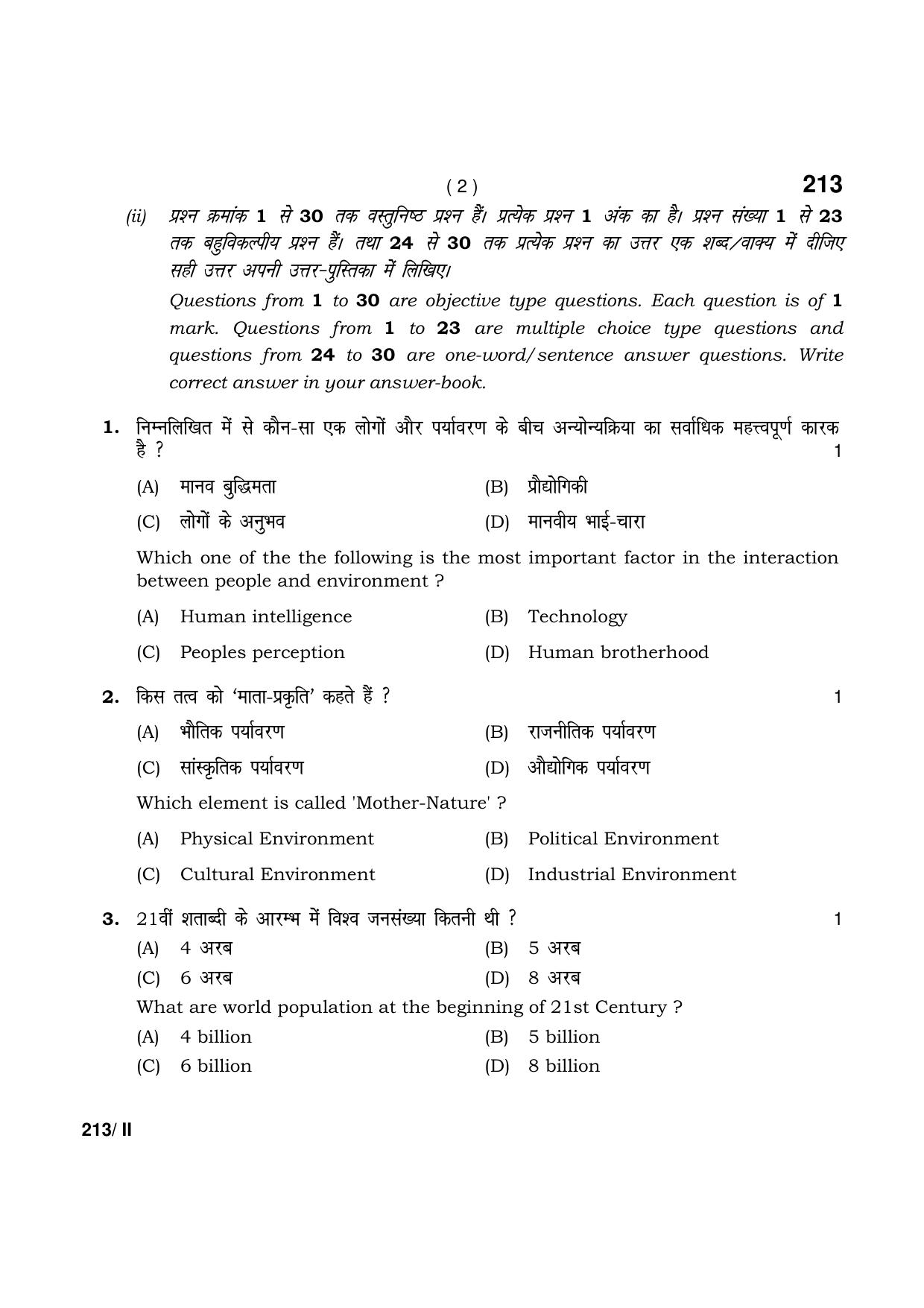Haryana Board HBSE Class 12 Geography Part-II 2021 Question Paper - Page 2