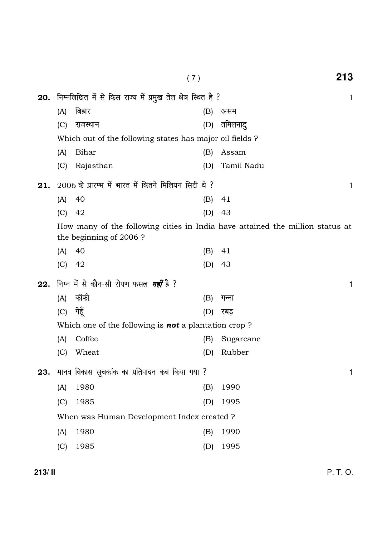 Haryana Board HBSE Class 12 Geography Part-II 2021 Question Paper - Page 7