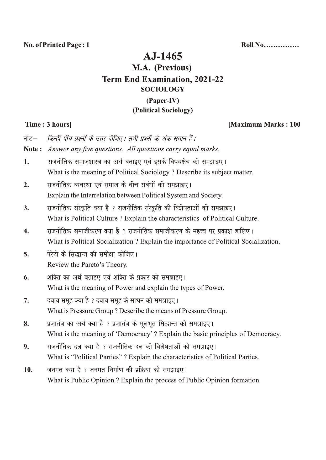 Bilaspur University Question Paper 2021-2022:M.A (Previous) Sociology Political Sociology Paper 1 - Page 1