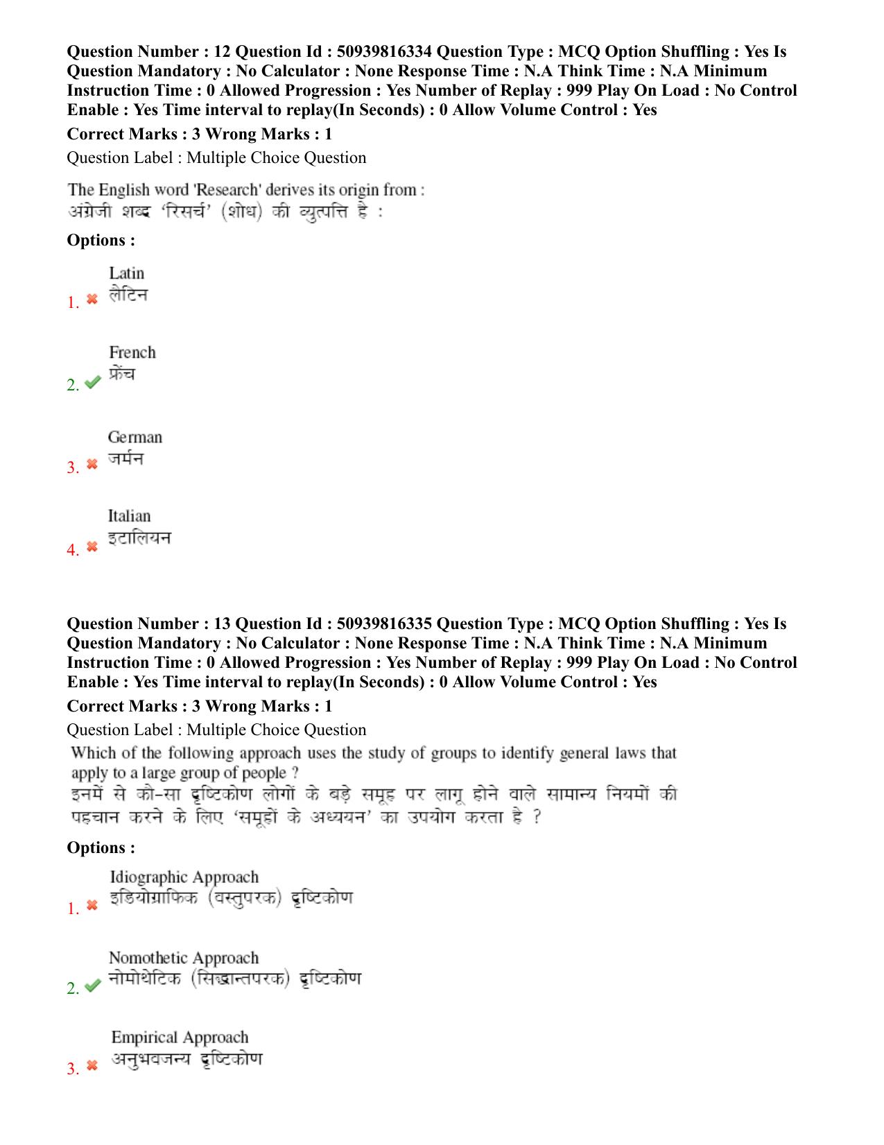 BHU RET Mimansa 2020 Question Paper - Page 9