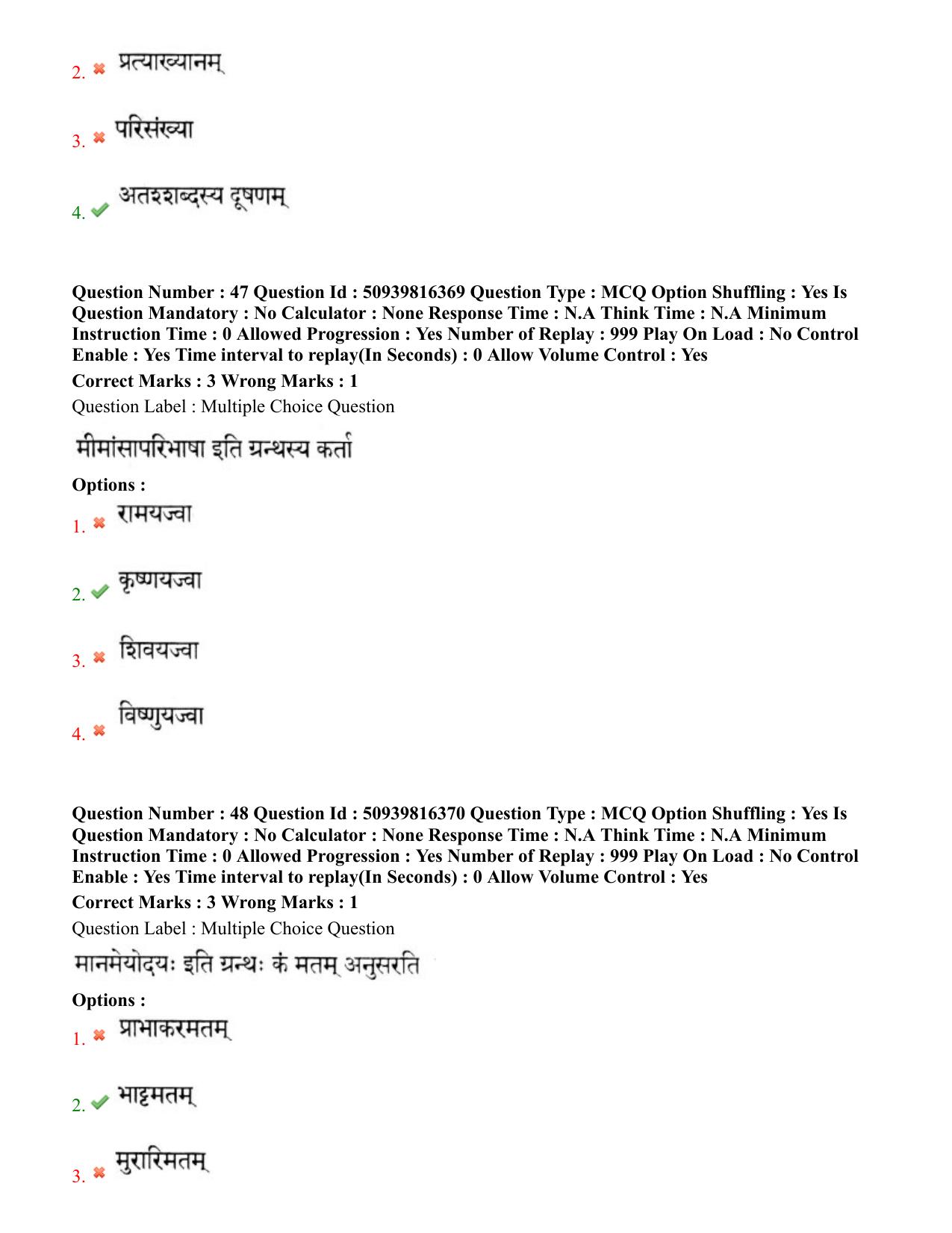BHU RET Mimansa 2020 Question Paper - Page 31