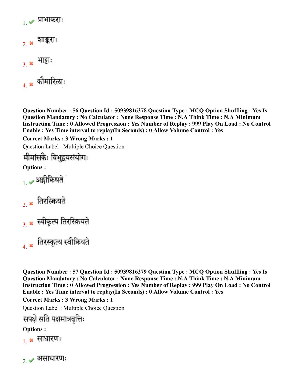 BHU RET Mimansa 2020 Question Paper - Page 35