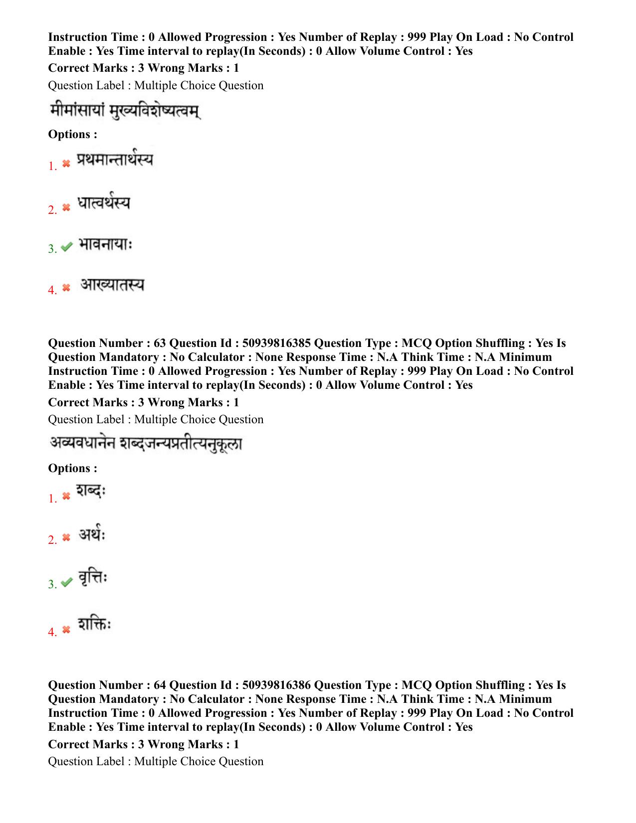 BHU RET Mimansa 2020 Question Paper - Page 38