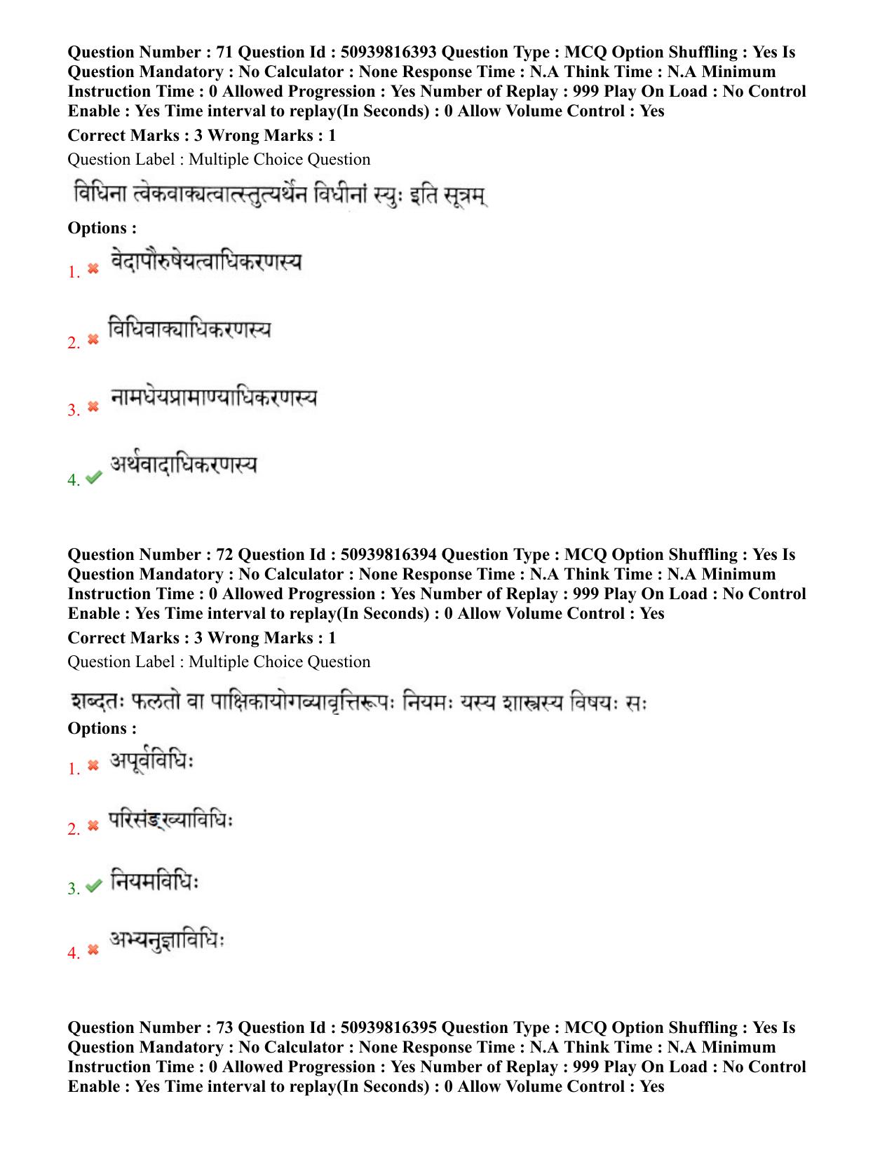 BHU RET Mimansa 2020 Question Paper - Page 42