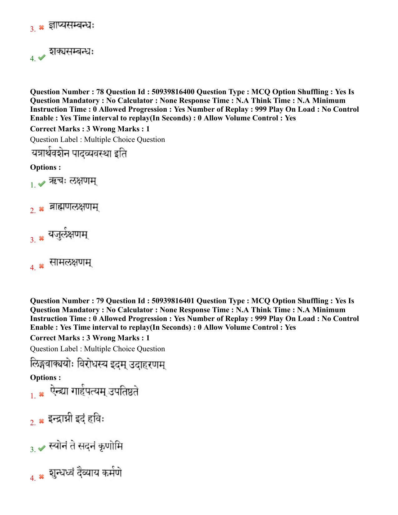 BHU RET Mimansa 2020 Question Paper - Page 45