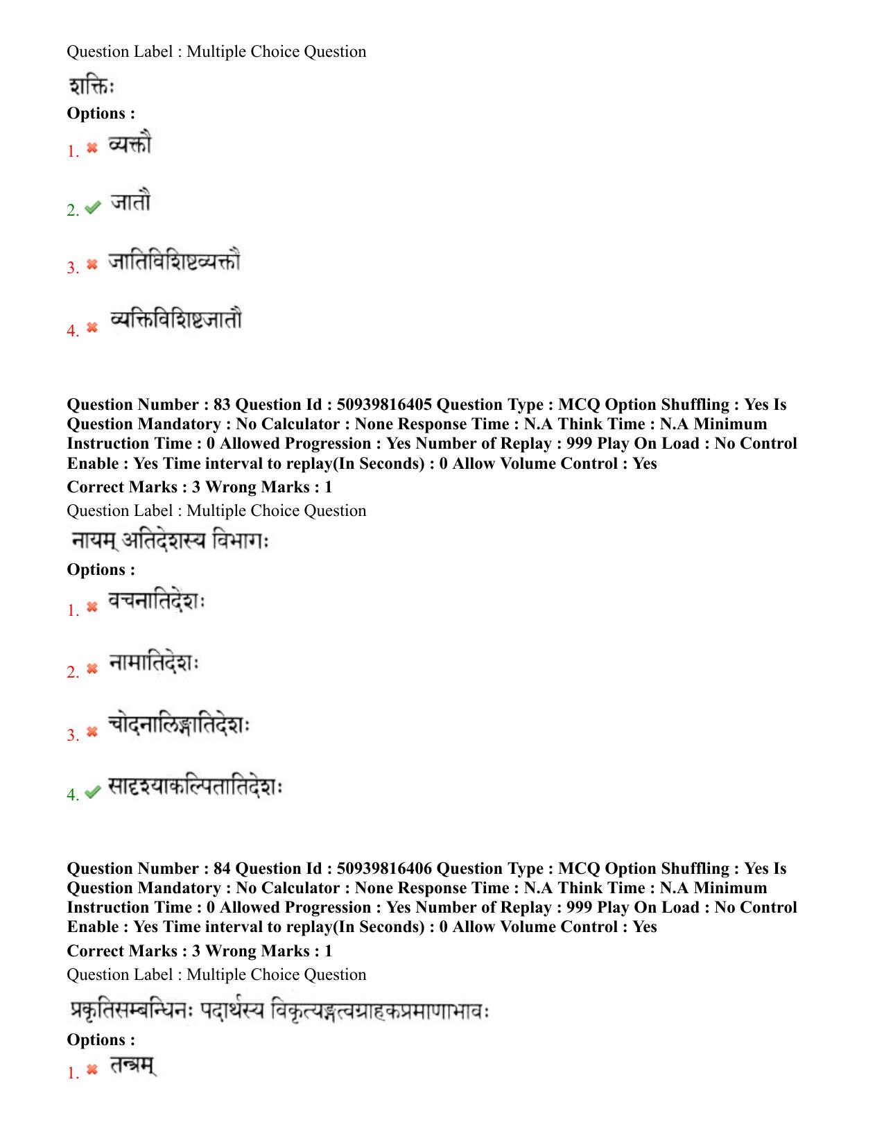 BHU RET Mimansa 2020 Question Paper - Page 47