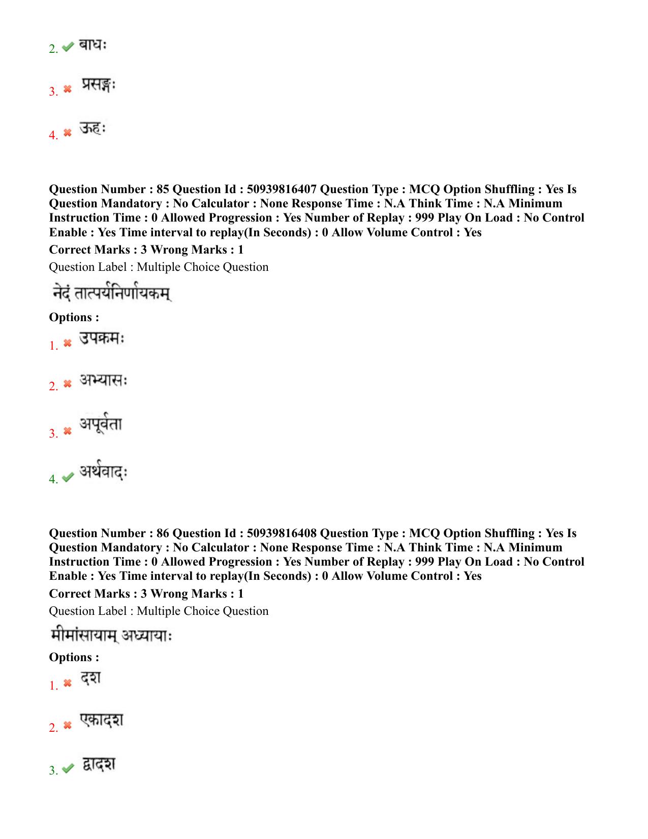 BHU RET Mimansa 2020 Question Paper - Page 48