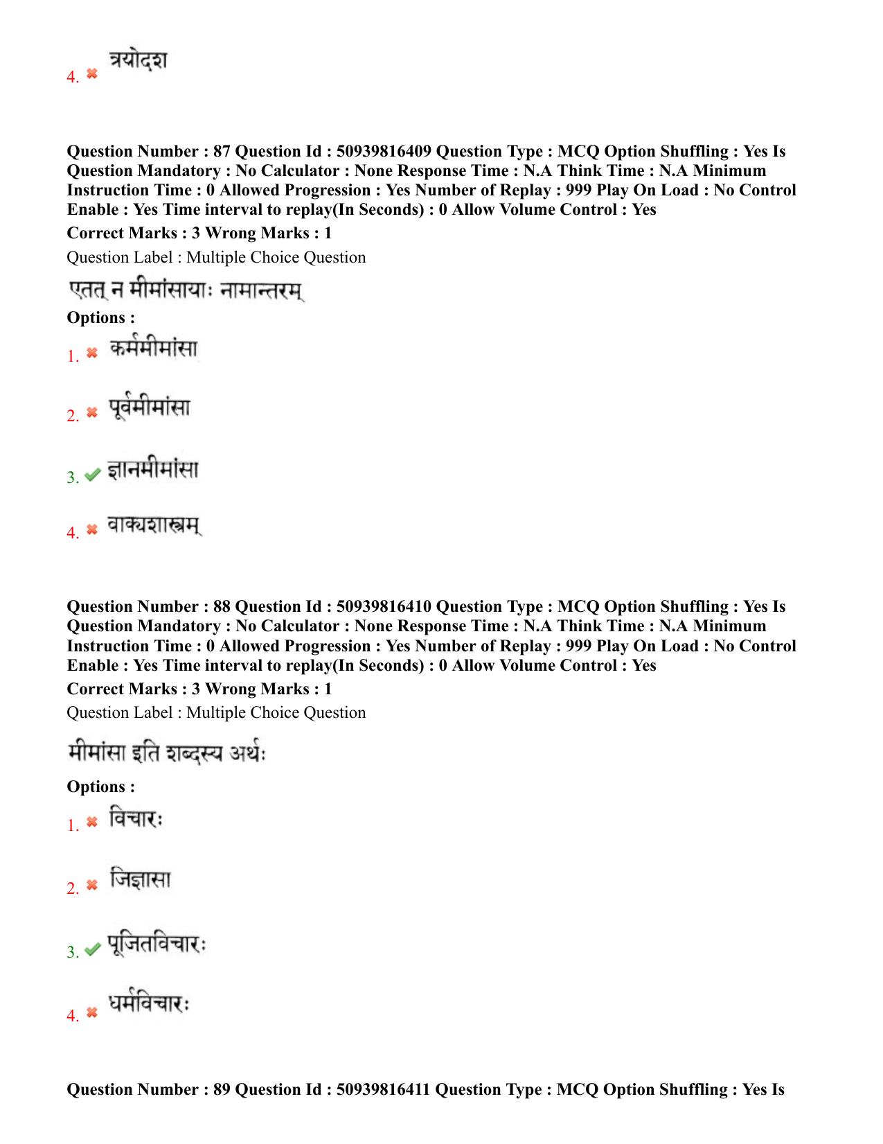 BHU RET Mimansa 2020 Question Paper - Page 49