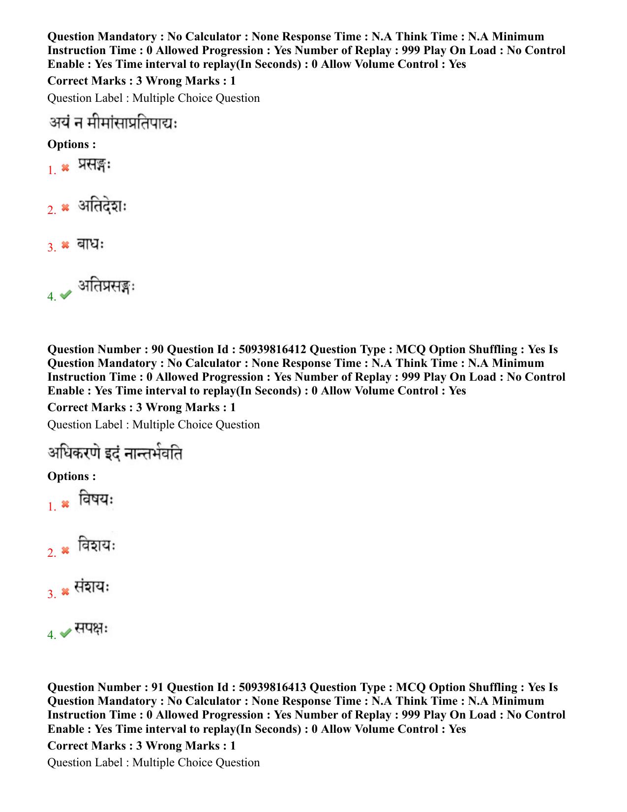 BHU RET Mimansa 2020 Question Paper - Page 50