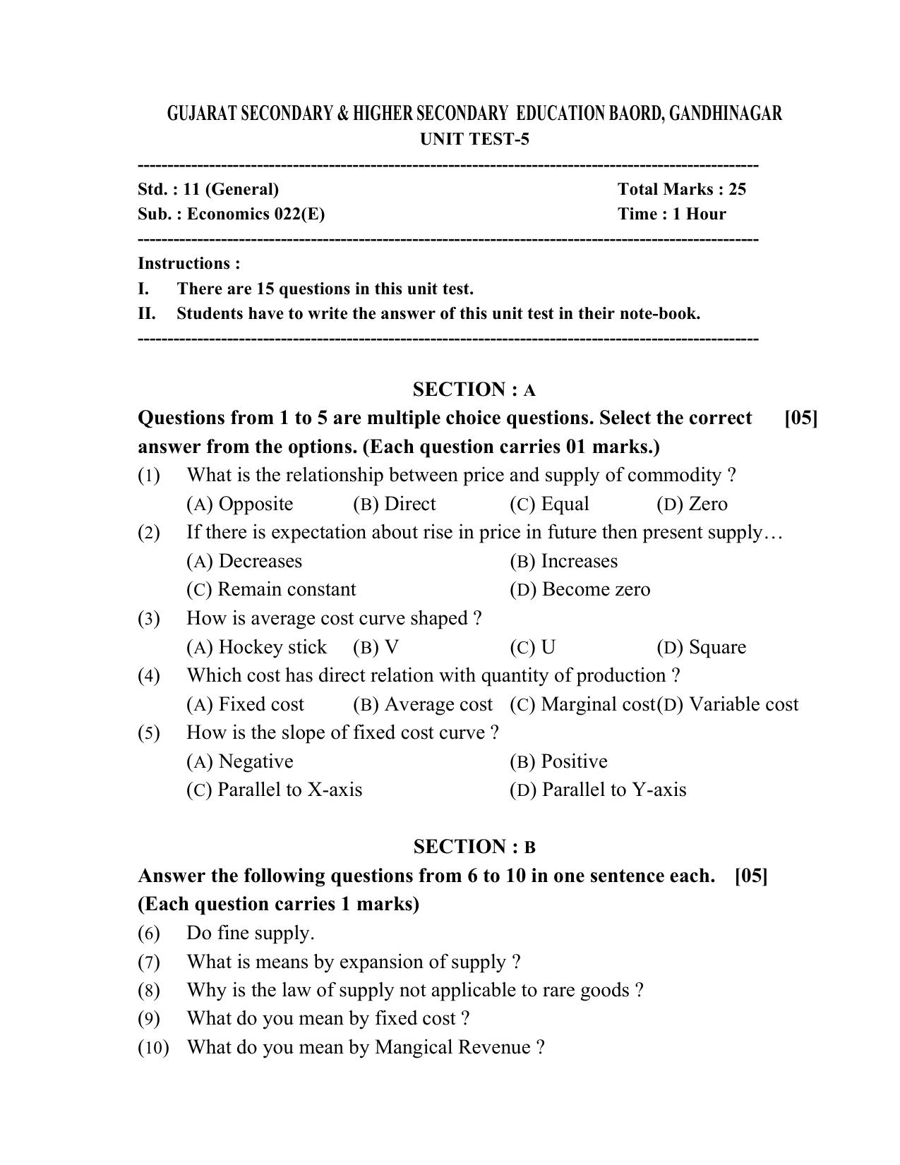Gujarat Board Class 12th Question Paper 2020: STD-11 અર્થશાસ્ત્ર (૦૨૨) GHE) - Page 5