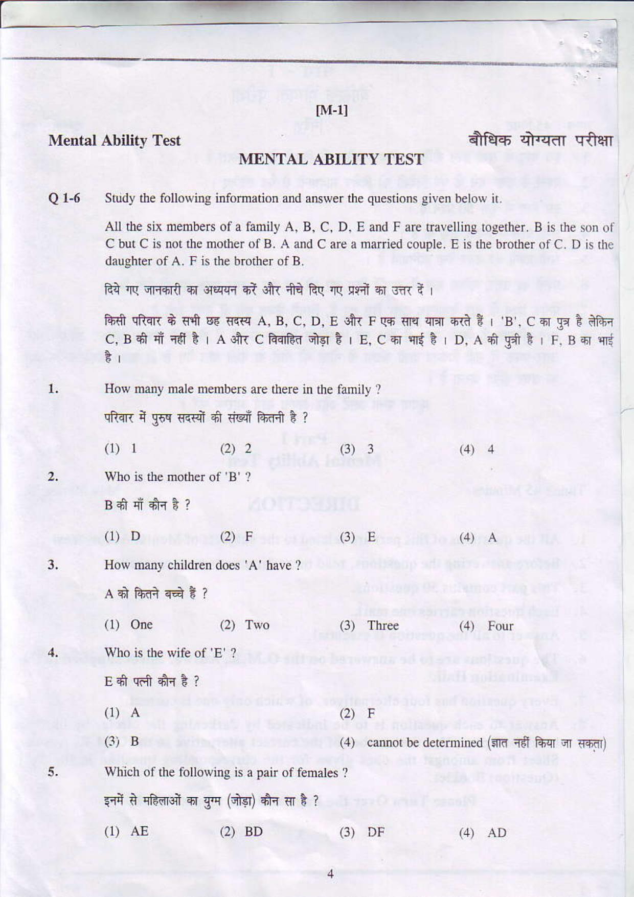 JAC NTSE (MAT & SAT) 2017-2018 Question Paper - Page 4