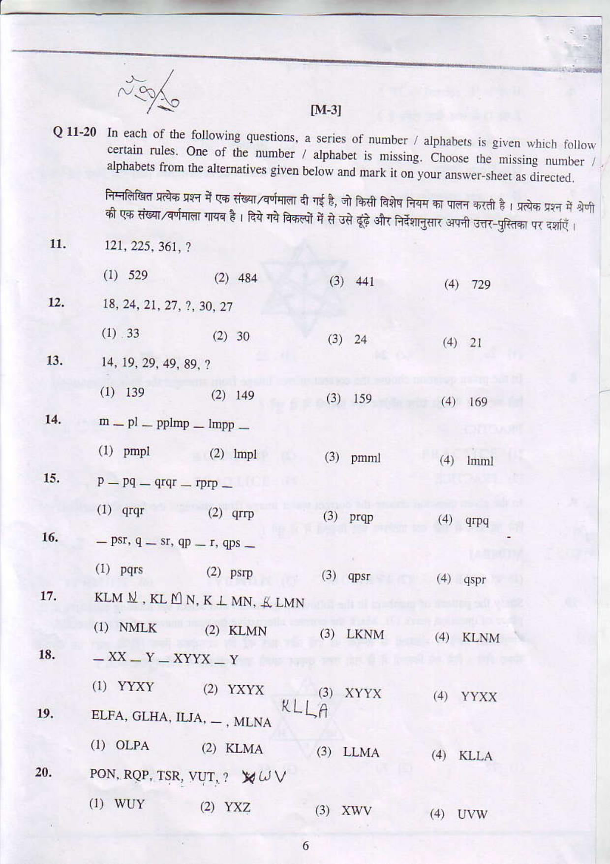 JAC NTSE (MAT & SAT) 2017-2018 Question Paper - Page 6