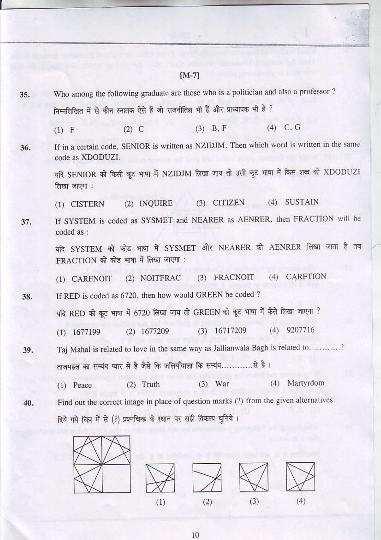JAC NTSE (MAT & SAT) 2017-2018 Question Paper - Page 10