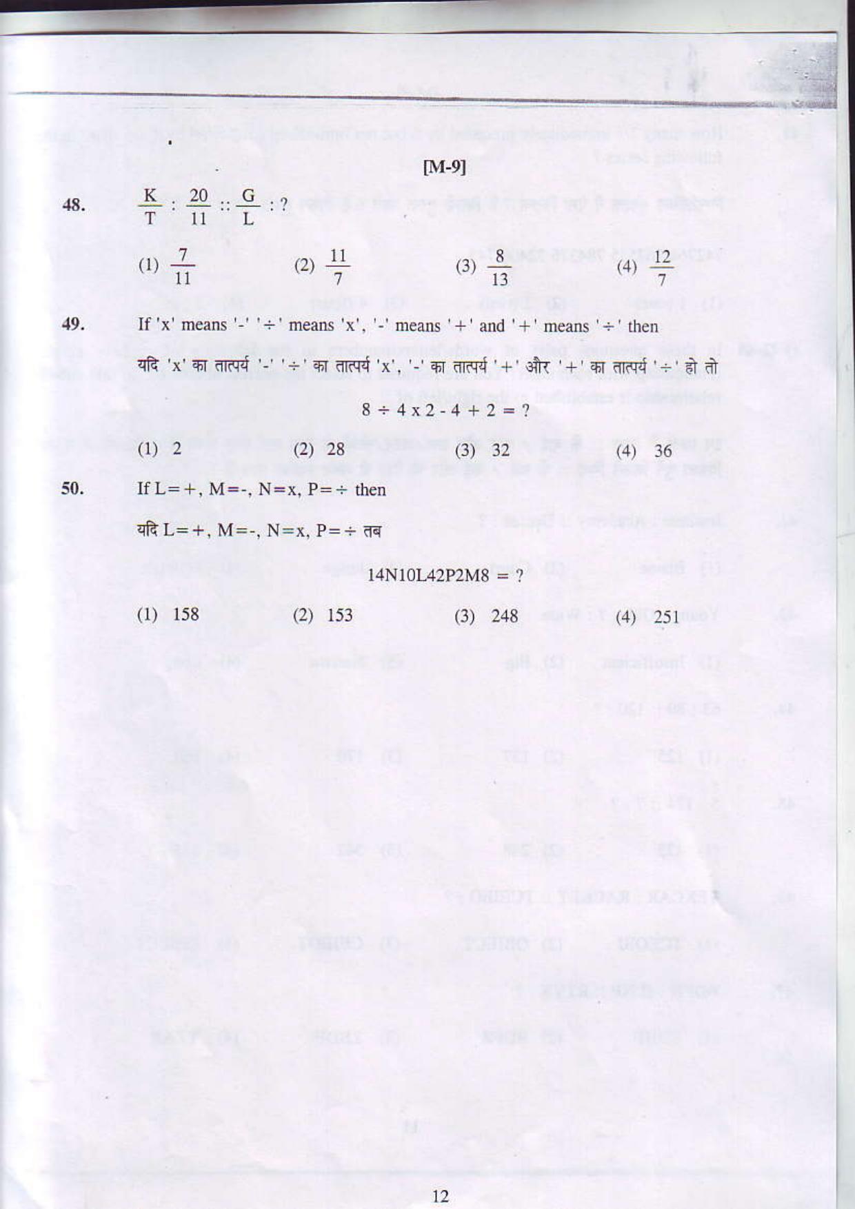 JAC NTSE (MAT & SAT) 2017-2018 Question Paper - Page 12
