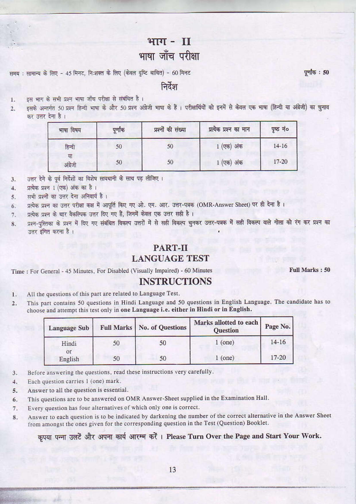 JAC NTSE (MAT & SAT) 2017-2018 Question Paper - Page 13