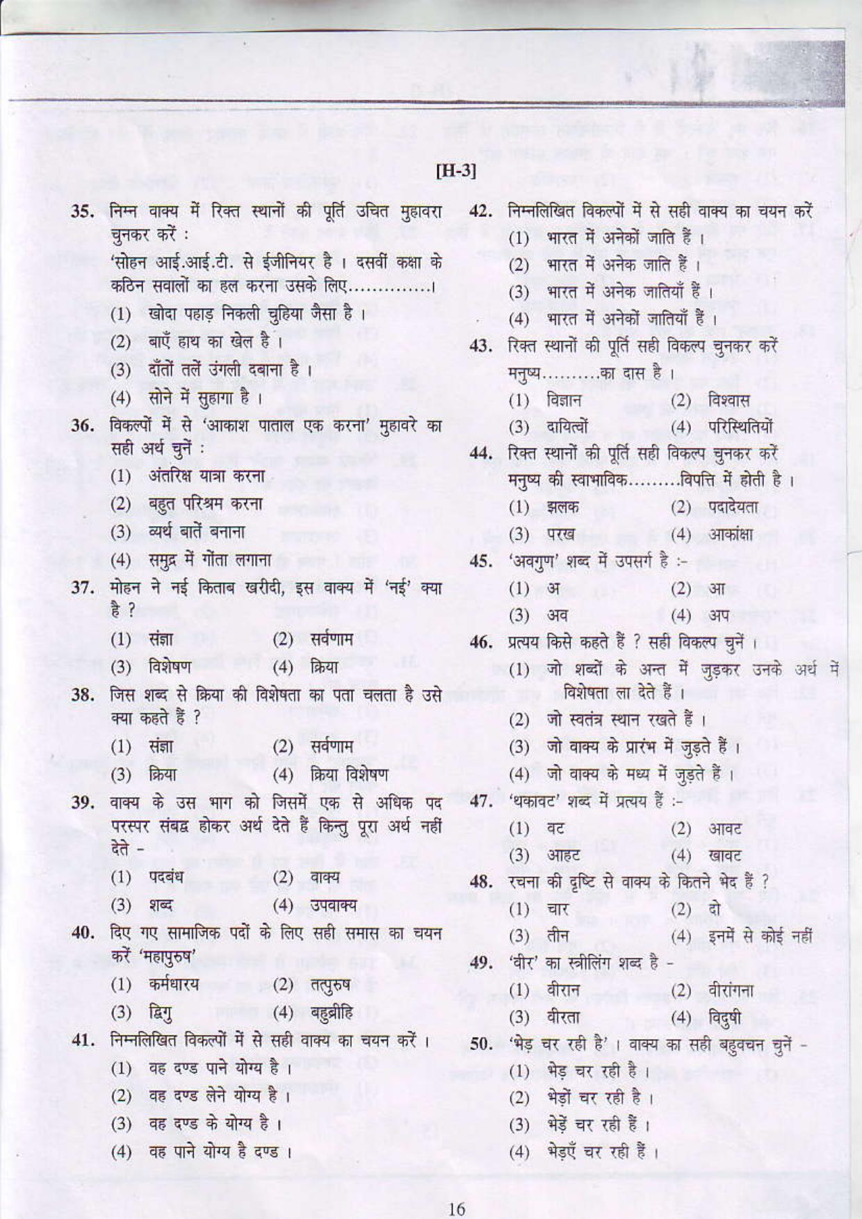 JAC NTSE (MAT & SAT) 2017-2018 Question Paper - Page 16