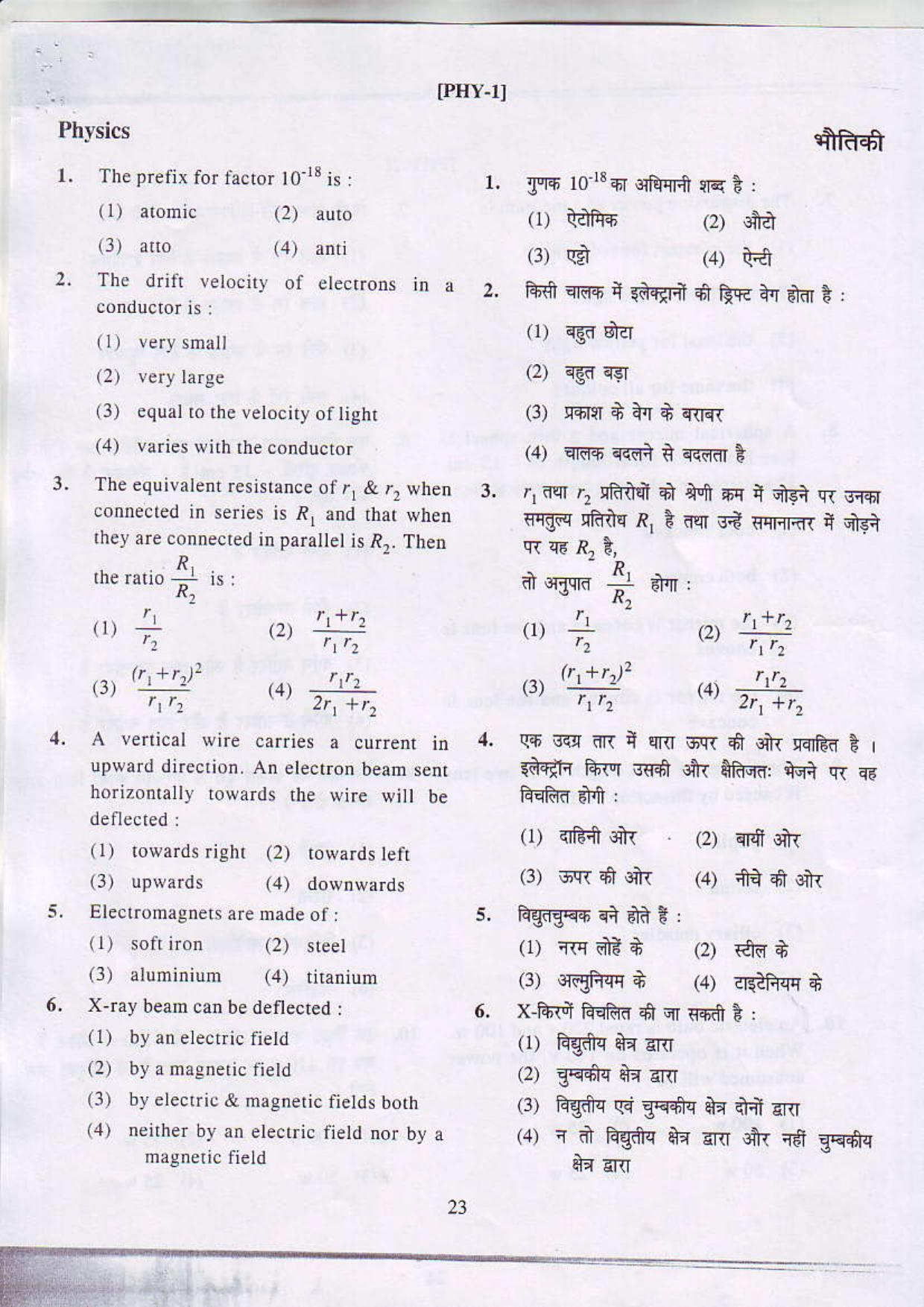 JAC NTSE (MAT & SAT) 2017-2018 Question Paper - Page 23