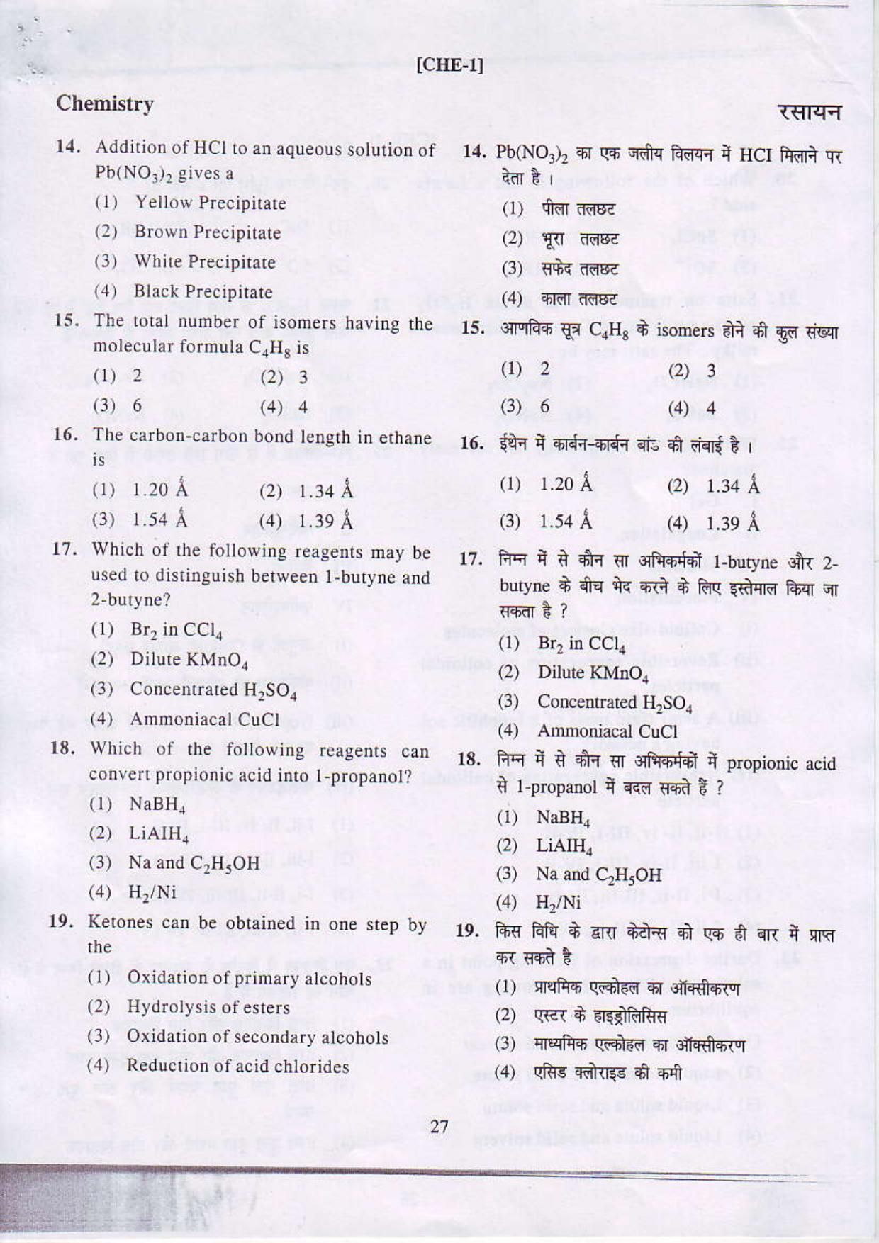 JAC NTSE (MAT & SAT) 2017-2018 Question Paper - Page 27