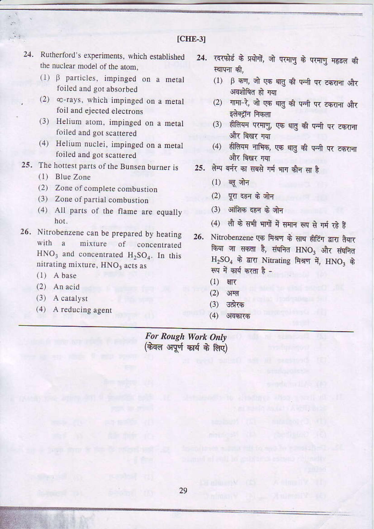 JAC NTSE (MAT & SAT) 2017-2018 Question Paper - Page 29