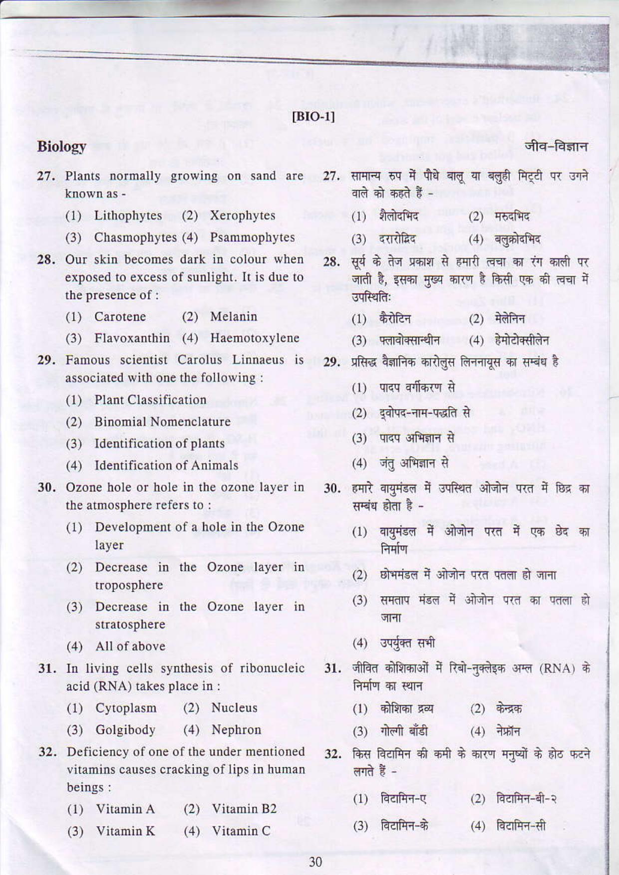 JAC NTSE (MAT & SAT) 2017-2018 Question Paper - Page 30