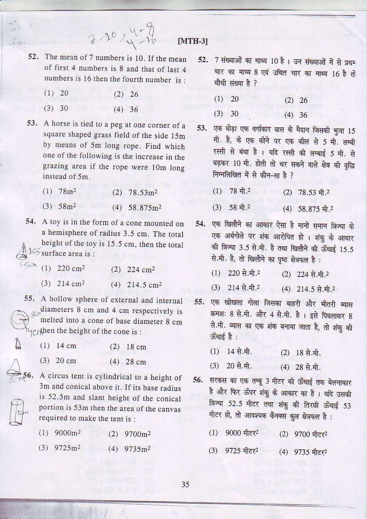JAC NTSE (MAT & SAT) 2017-2018 Question Paper - Page 35