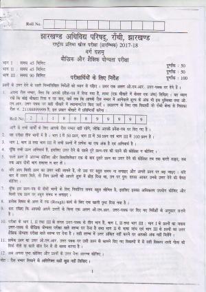 JAC NTSE (MAT & SAT) 2017-2018 Question Paper