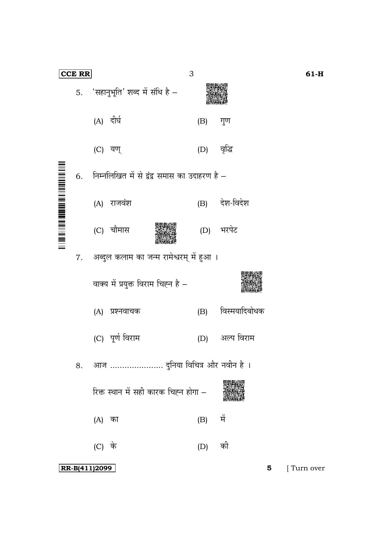 Karnataka SSLC Third Language Hindi Supplementary Exam Question Paper 2023 (B Version) - Page 3