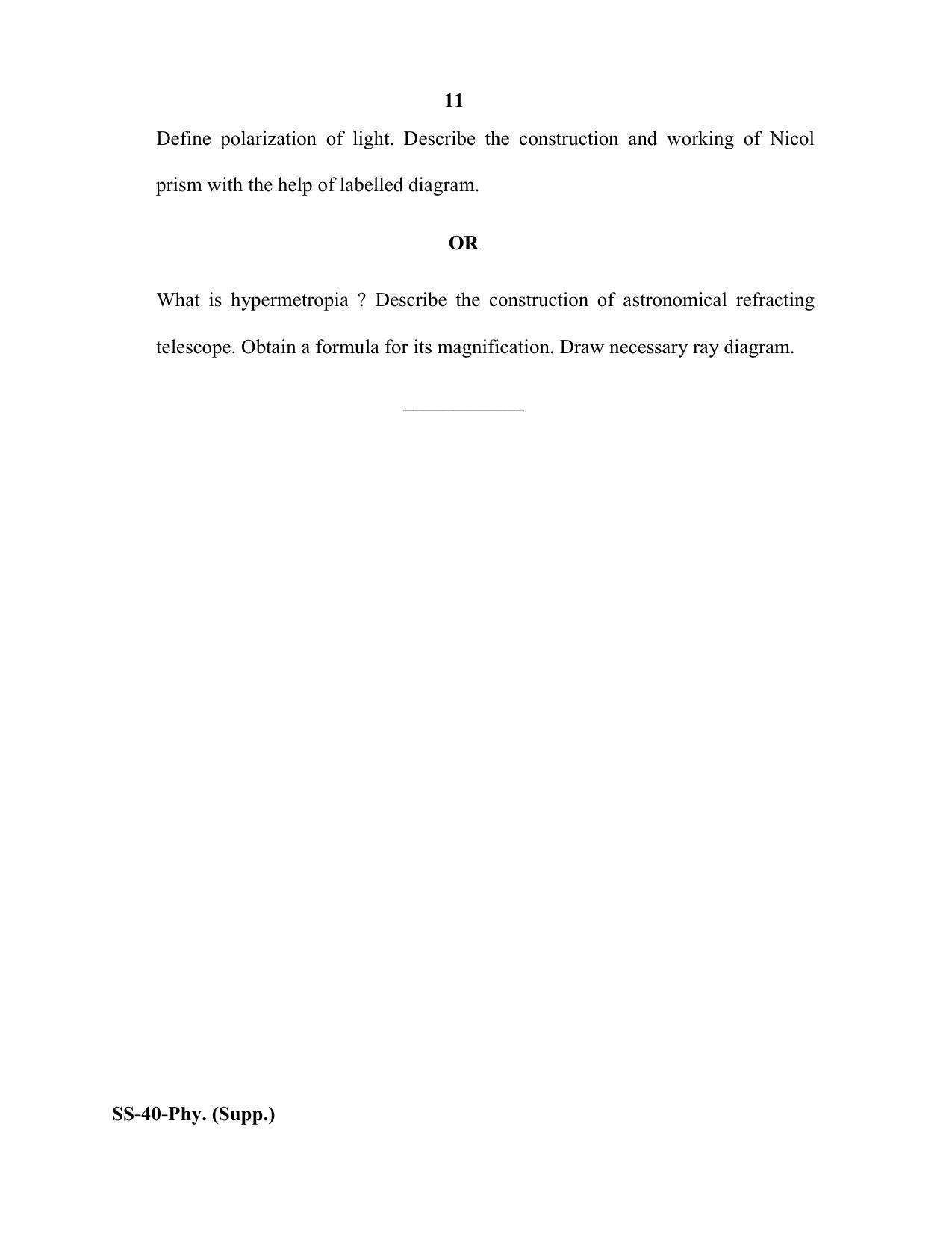 Class 12 2020 Physics Supplementary RBSE Question Paper - Page 11