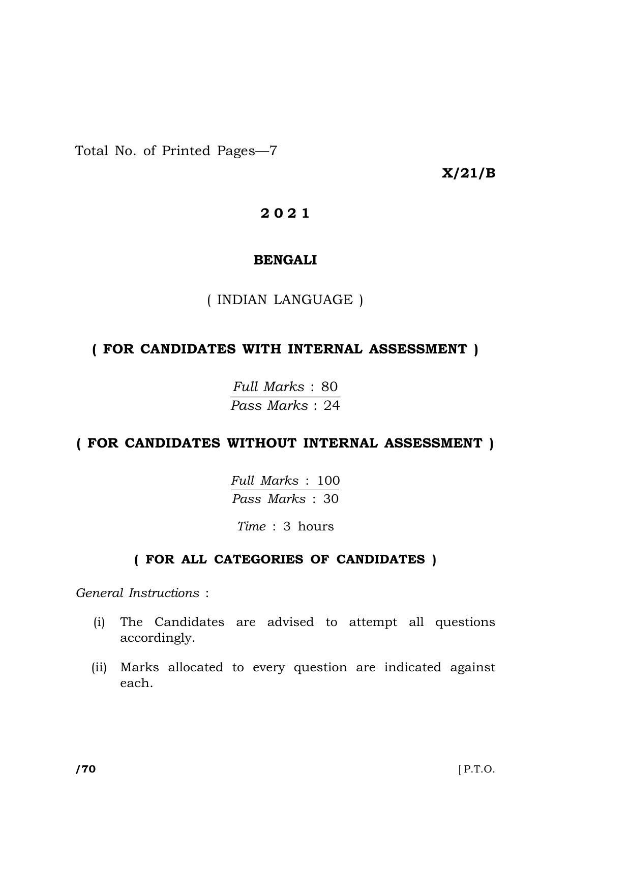 Meghalaya Board (MBOSE) Class 10 BENGALI  (X-21-B) 2021 Question Paper - Page 1