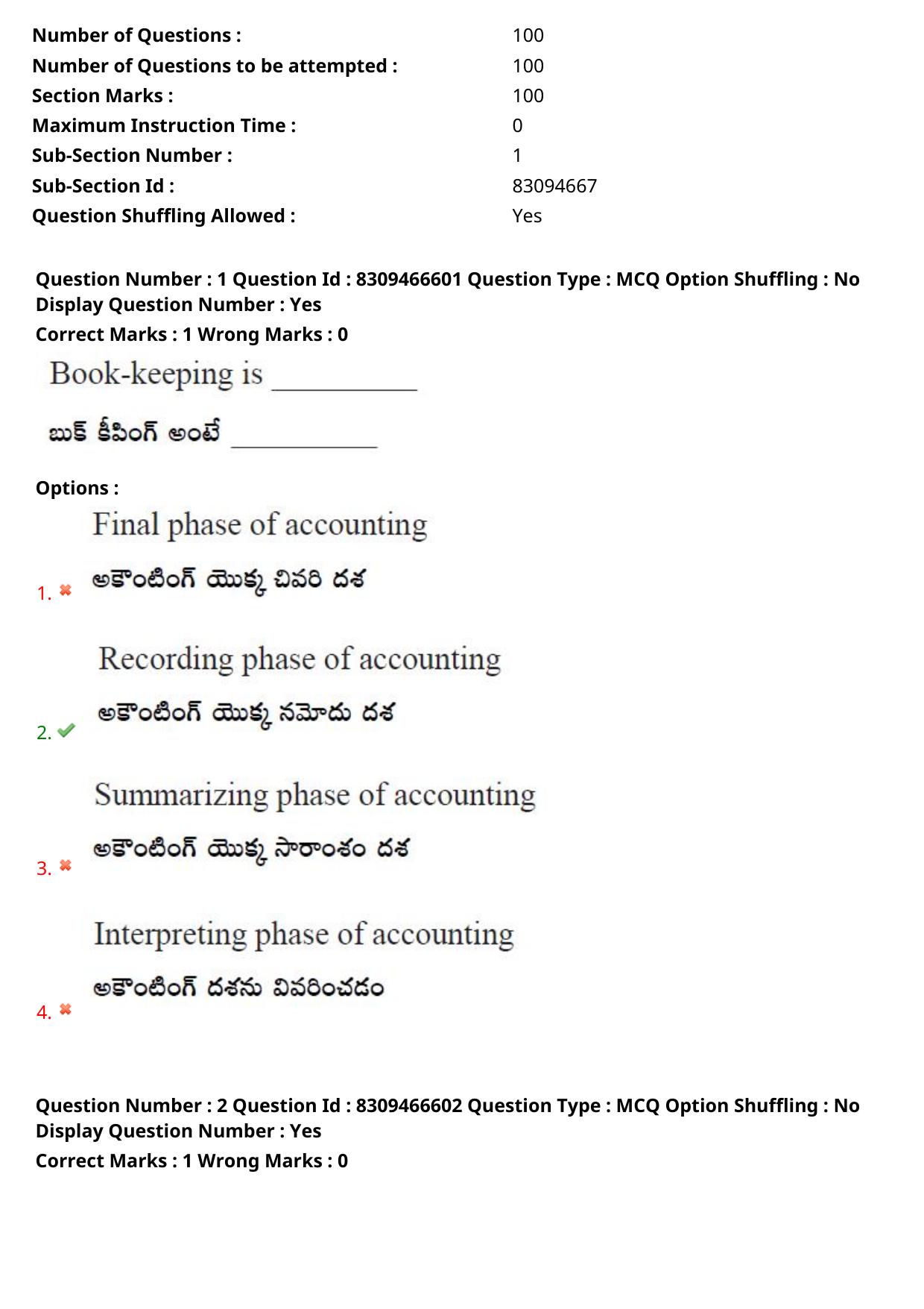 APPGCET 2024 Commerce Paper with Answer Key - Page 2