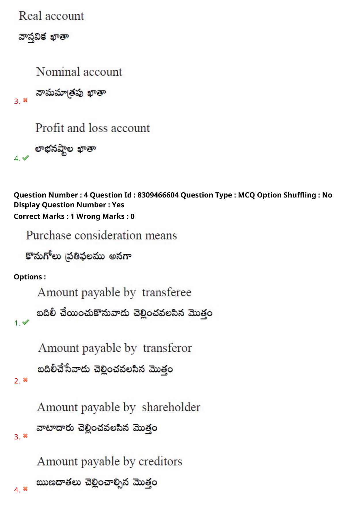 APPGCET 2024 Commerce Paper with Answer Key - Page 4