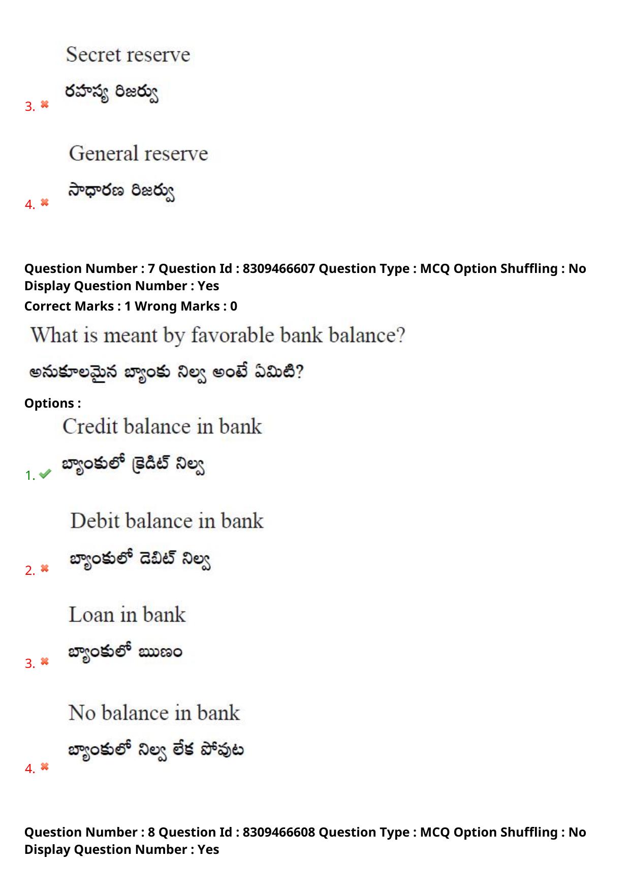APPGCET 2024 Commerce Paper with Answer Key - Page 6
